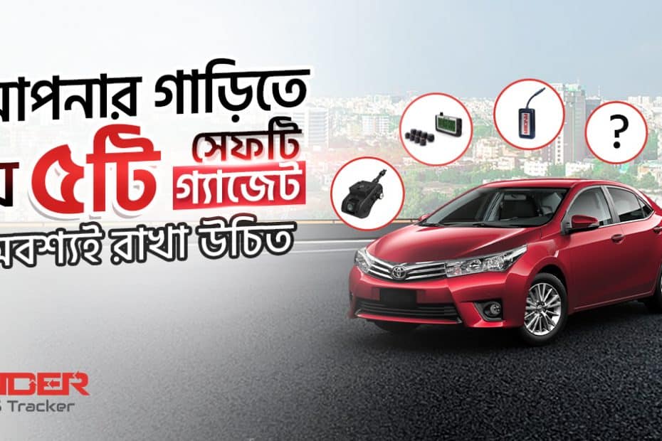 Red car with GPS tracking icons and Bengali text about vehicle safety gadgets.